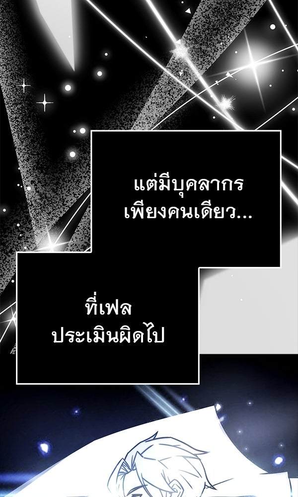 ไม่มีลิมิต ชีวิตจอมเวท - หน้า 5