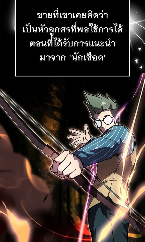 ไม่มีลิมิต ชีวิตจอมเวท - หน้า 7