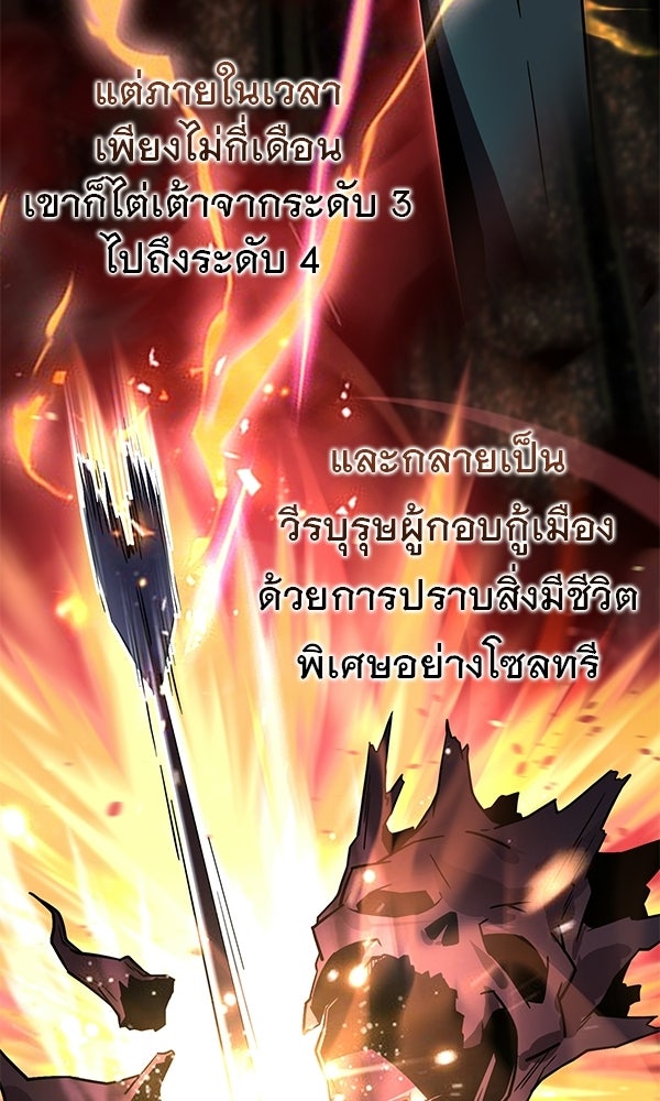 ไม่มีลิมิต ชีวิตจอมเวท - หน้า 8