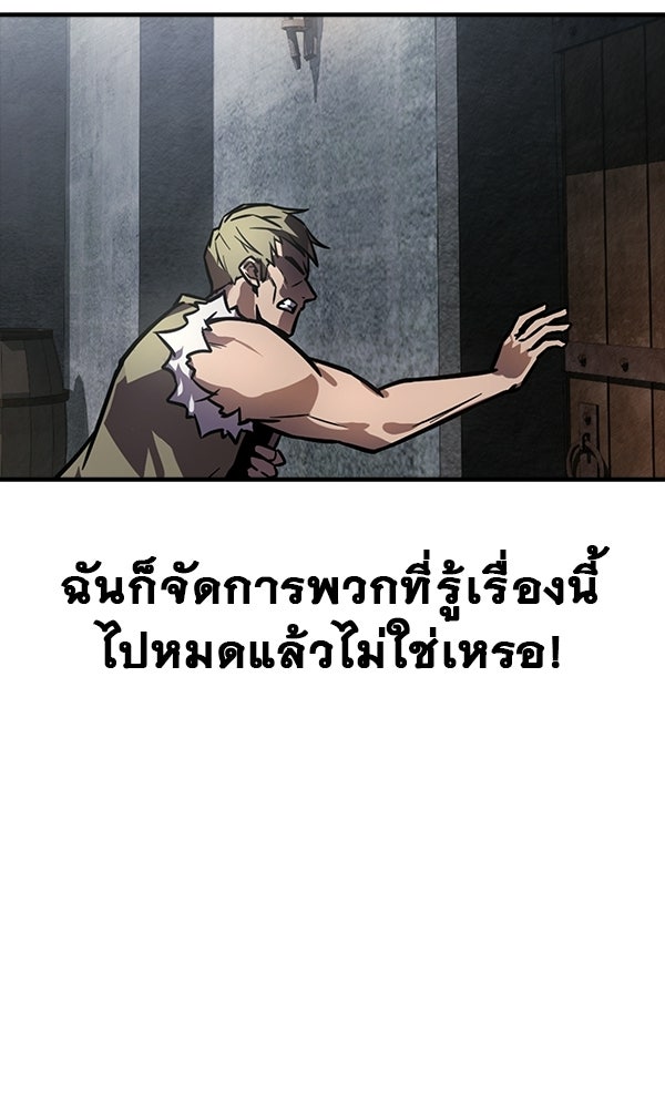 ไม่มีลิมิต ชีวิตจอมเวท - หน้า 80