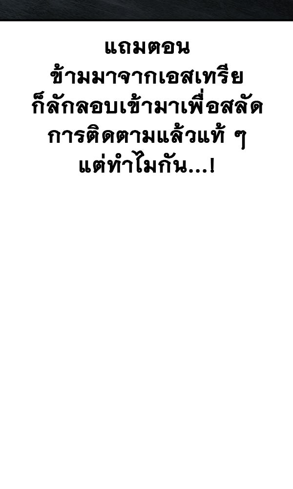 ไม่มีลิมิต ชีวิตจอมเวท - หน้า 82