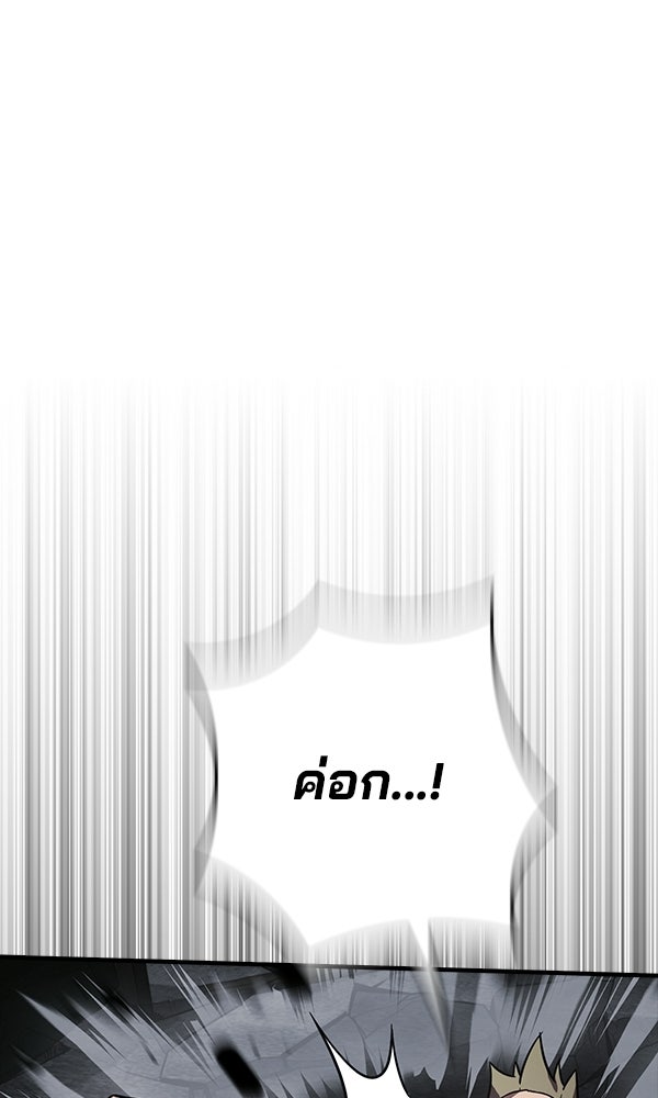 ไม่มีลิมิต ชีวิตจอมเวท - หน้า 85