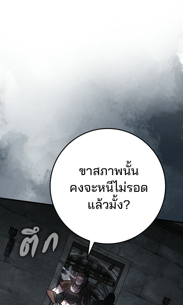 ไม่มีลิมิต ชีวิตจอมเวท - หน้า 89