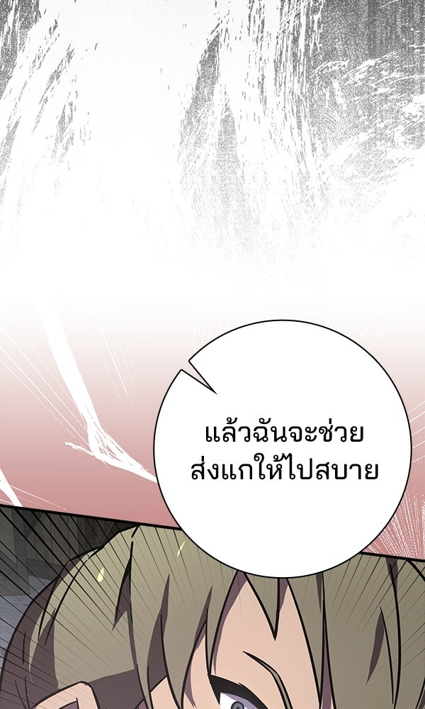 ไม่มีลิมิต ชีวิตจอมเวท - หน้า 97