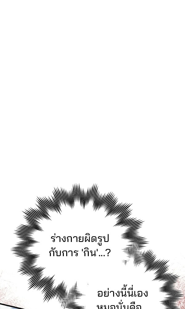 ไม่มีลิมิต ชีวิตจอมเวท - หน้า 45