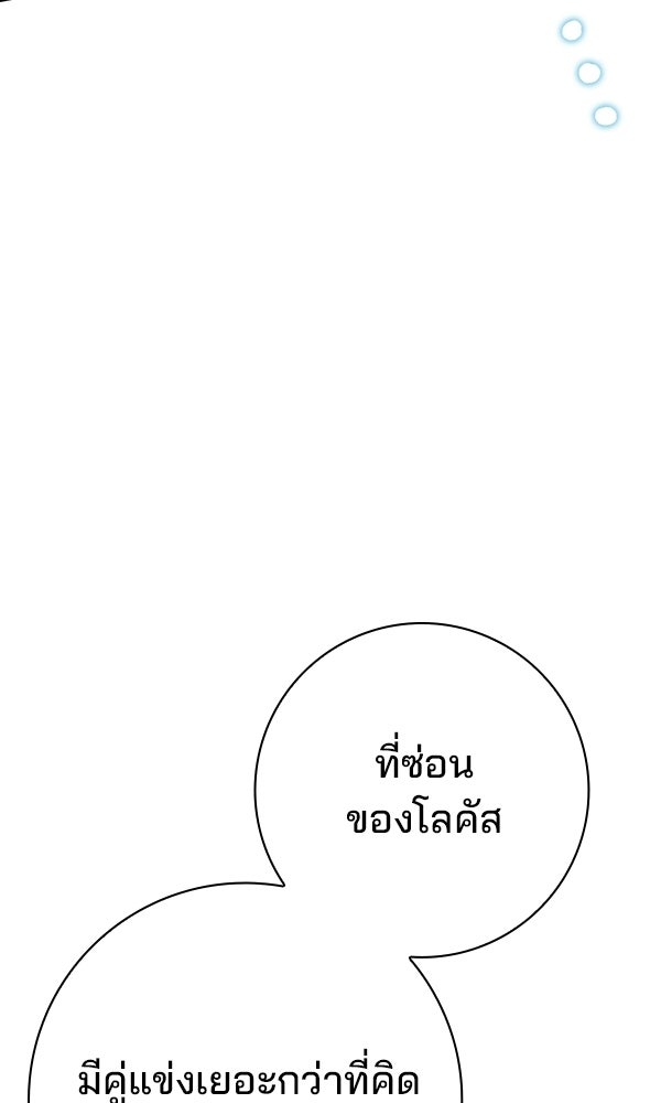 ไม่มีลิมิต ชีวิตจอมเวท - หน้า 5