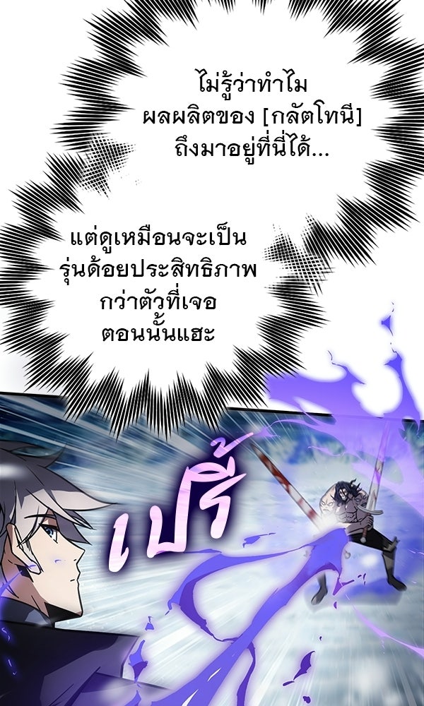 ไม่มีลิมิต ชีวิตจอมเวท - หน้า 52