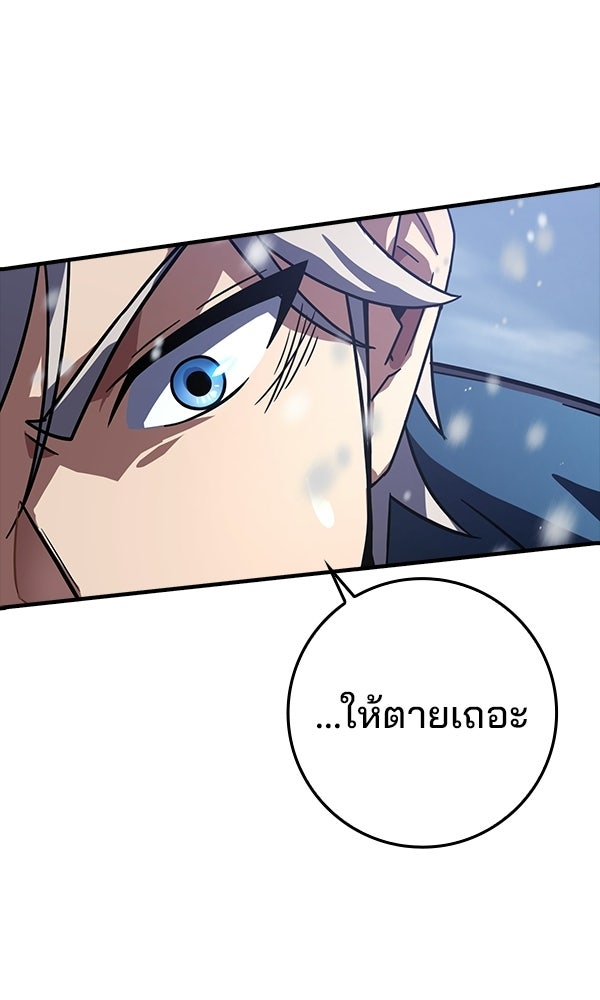 ไม่มีลิมิต ชีวิตจอมเวท - หน้า 63