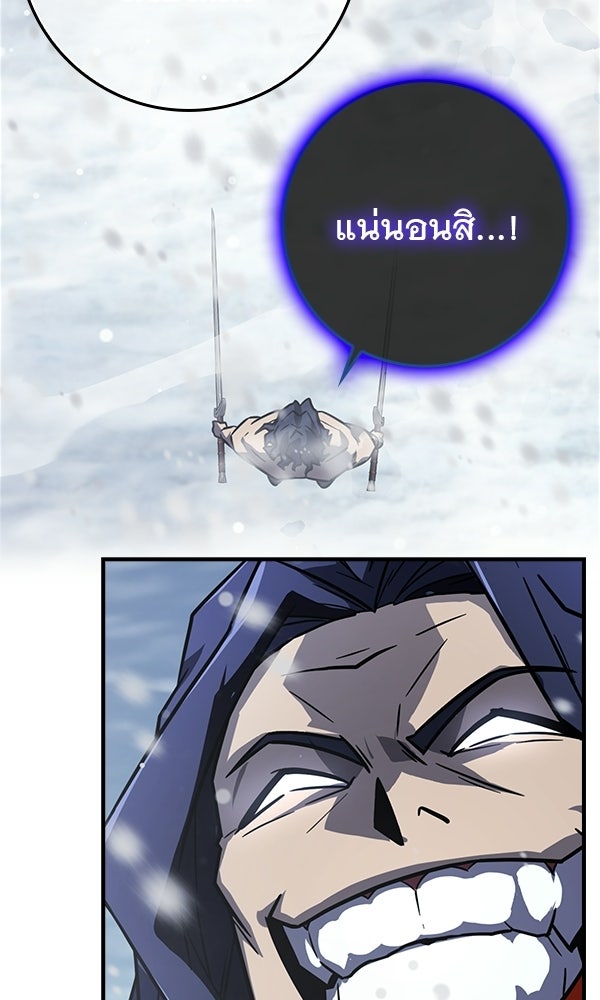 ไม่มีลิมิต ชีวิตจอมเวท - หน้า 69