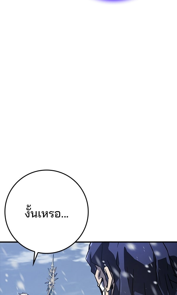 ไม่มีลิมิต ชีวิตจอมเวท - หน้า 71