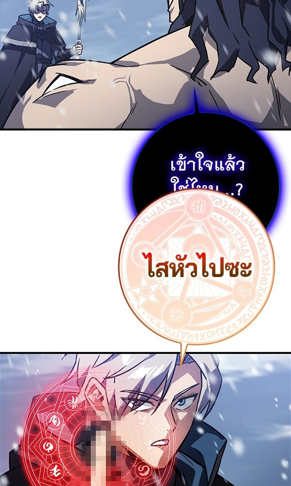 ไม่มีลิมิต ชีวิตจอมเวท - หน้า 72