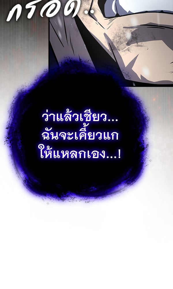 ไม่มีลิมิต ชีวิตจอมเวท - หน้า 79