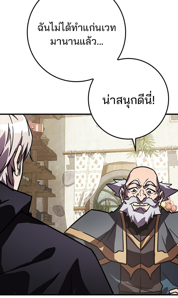 ไม่มีลิมิต ชีวิตจอมเวท - หน้า 32