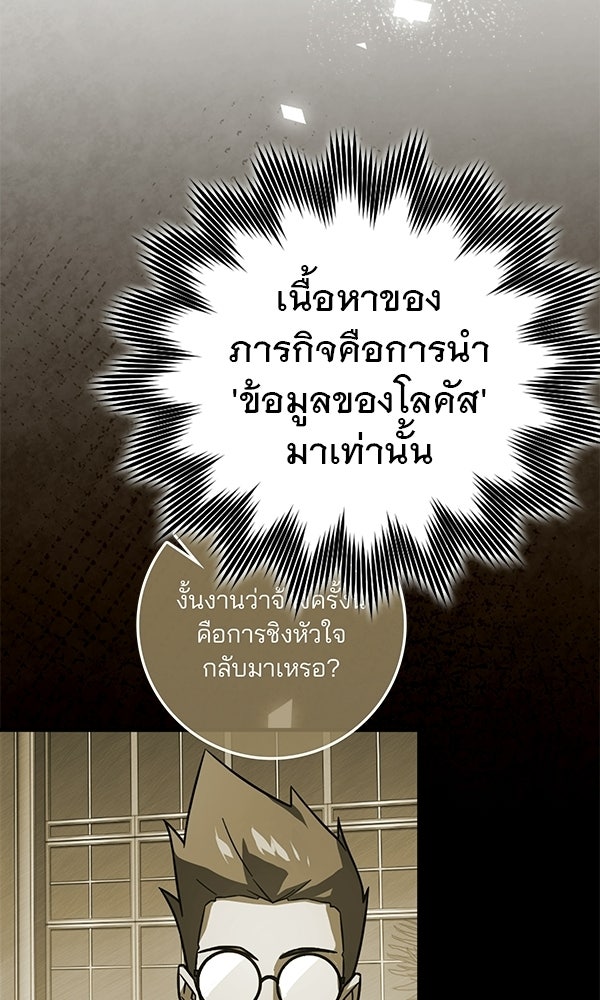 ไม่มีลิมิต ชีวิตจอมเวท - หน้า 39
