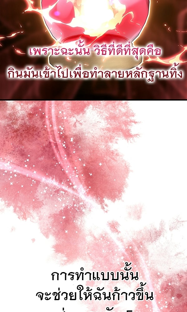 ไม่มีลิมิต ชีวิตจอมเวท - หน้า 46