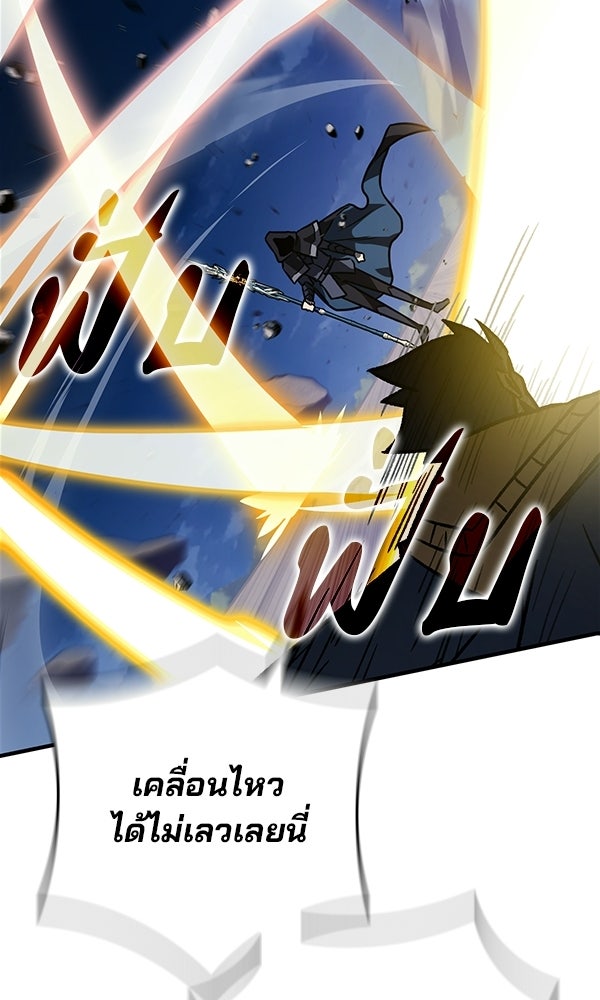 ไม่มีลิมิต ชีวิตจอมเวท - หน้า 101