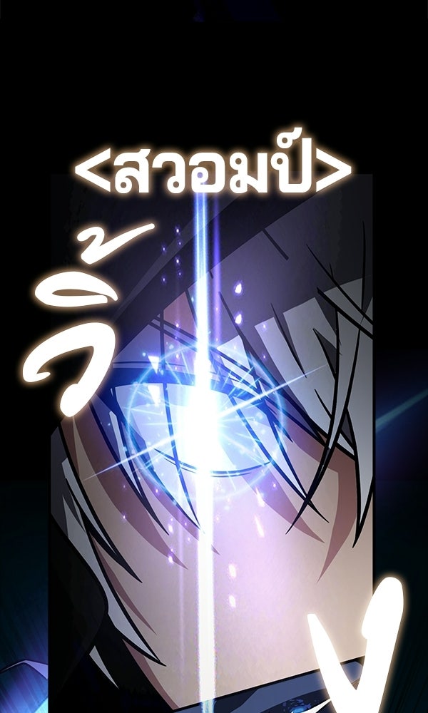 ไม่มีลิมิต ชีวิตจอมเวท - หน้า 107
