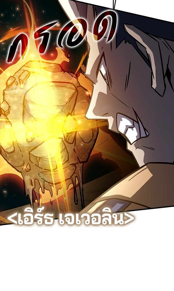 ไม่มีลิมิต ชีวิตจอมเวท - หน้า 110