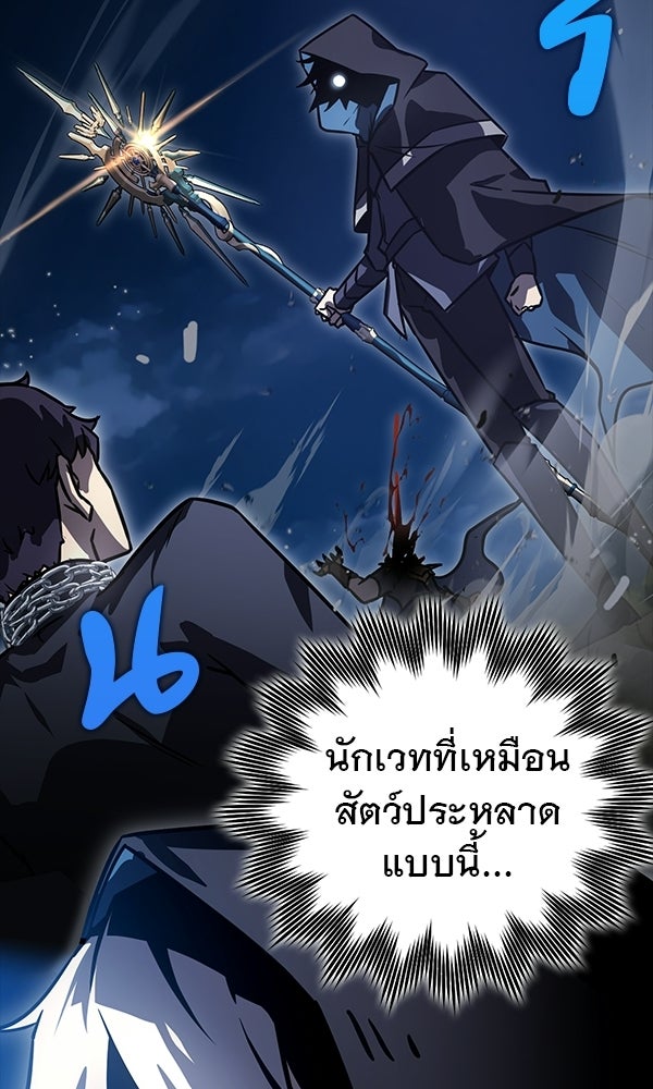 ไม่มีลิมิต ชีวิตจอมเวท - หน้า 114