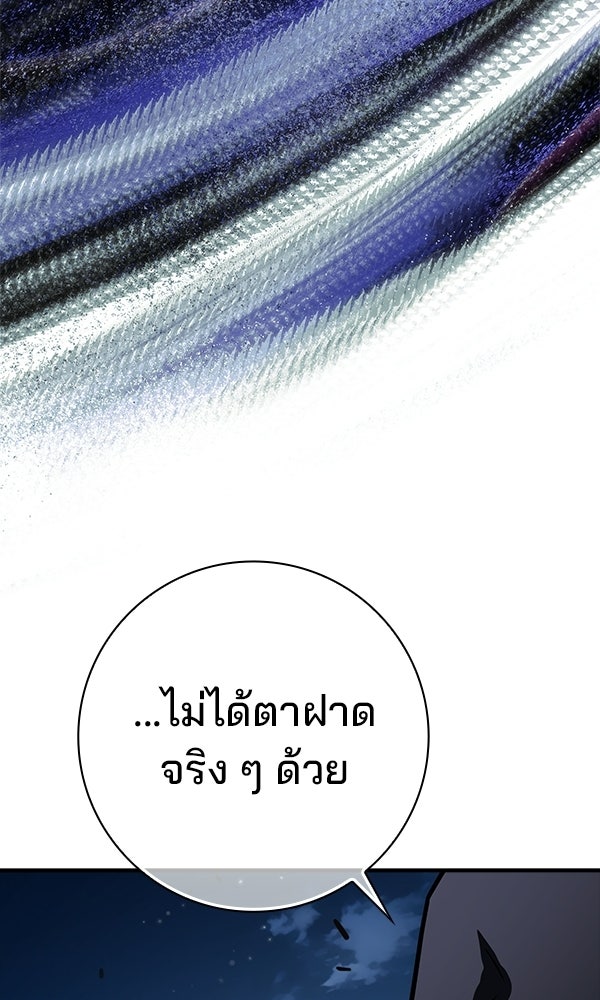 ไม่มีลิมิต ชีวิตจอมเวท - หน้า 116