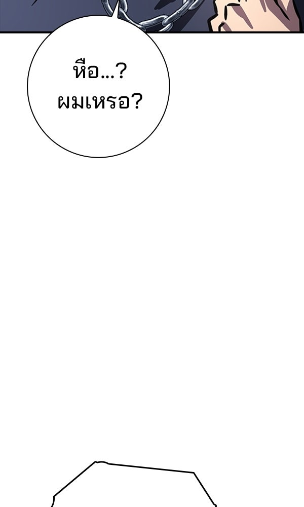 ไม่มีลิมิต ชีวิตจอมเวท - หน้า 119