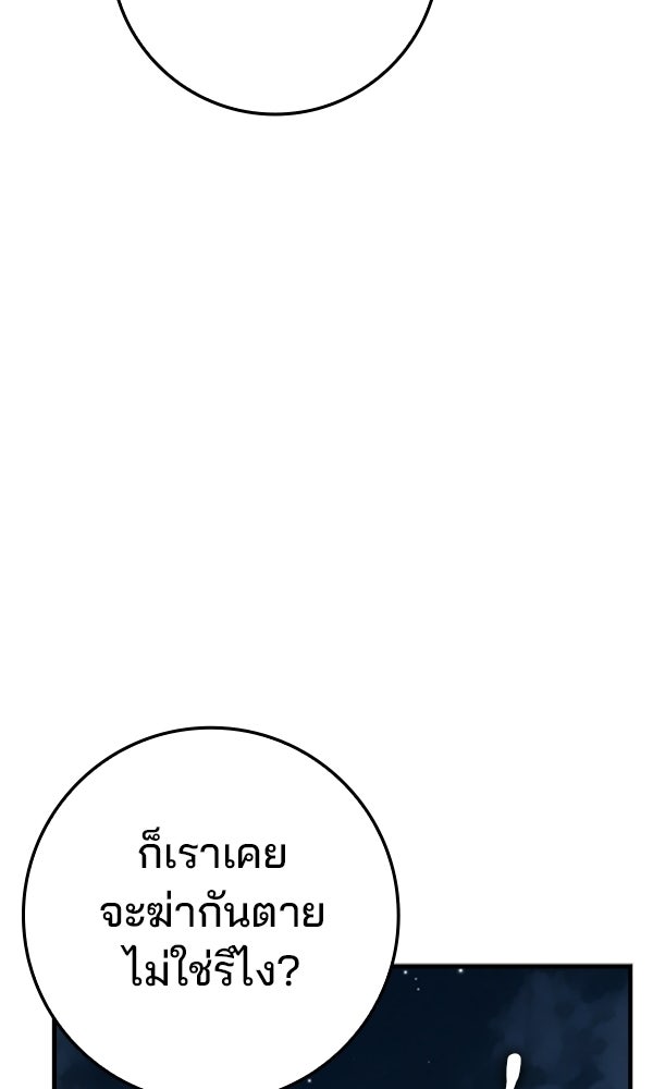 ไม่มีลิมิต ชีวิตจอมเวท - หน้า 121