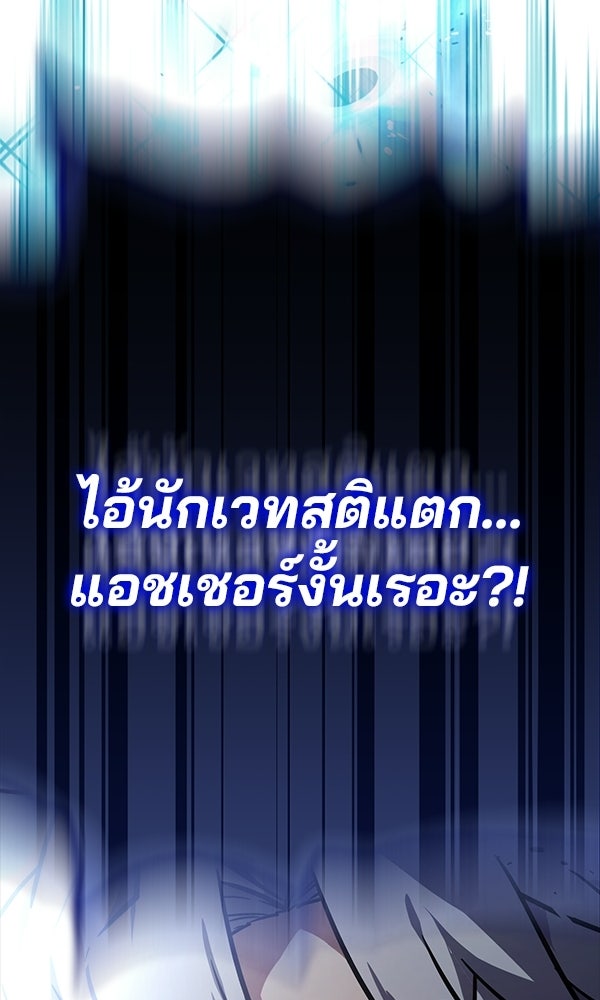 ไม่มีลิมิต ชีวิตจอมเวท - หน้า 125