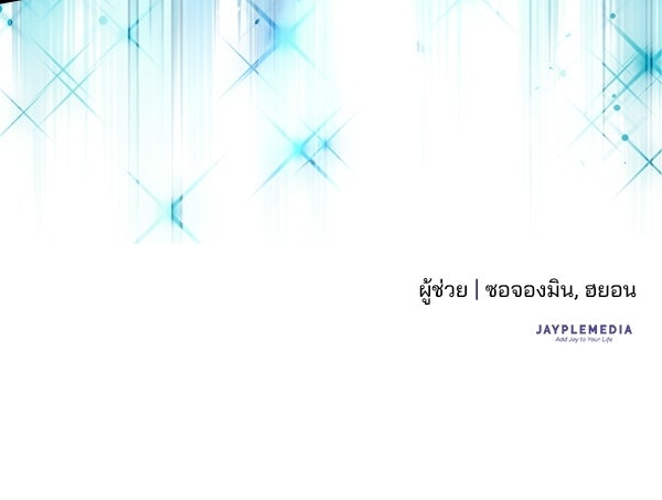 ไม่มีลิมิต ชีวิตจอมเวท - หน้า 127