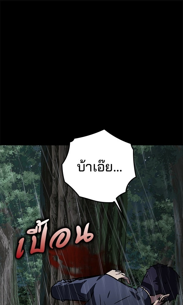 ไม่มีลิมิต ชีวิตจอมเวท - หน้า 21