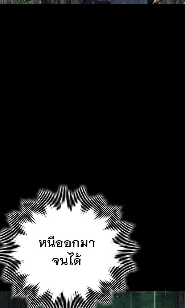 ไม่มีลิมิต ชีวิตจอมเวท - หน้า 22