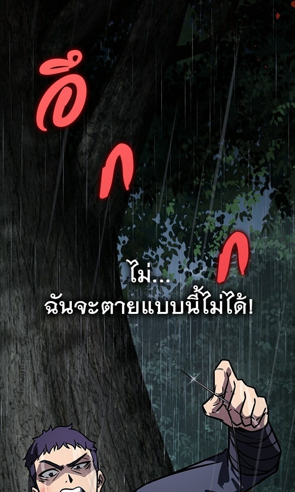 ไม่มีลิมิต ชีวิตจอมเวท - หน้า 28