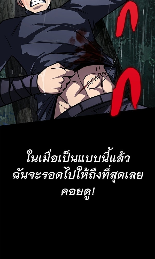 ไม่มีลิมิต ชีวิตจอมเวท - หน้า 29