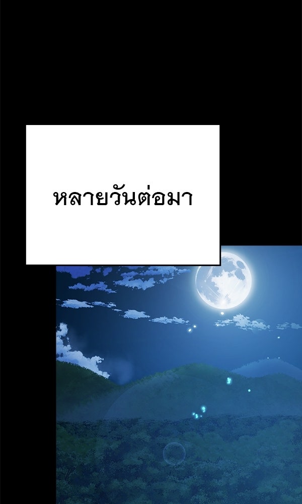 ไม่มีลิมิต ชีวิตจอมเวท - หน้า 32