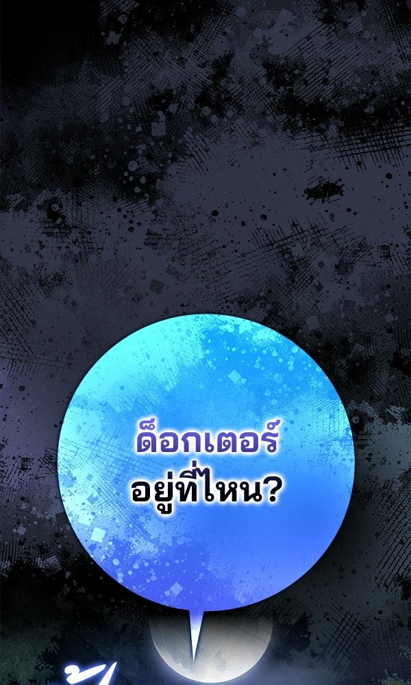 ไม่มีลิมิต ชีวิตจอมเวท - หน้า 35