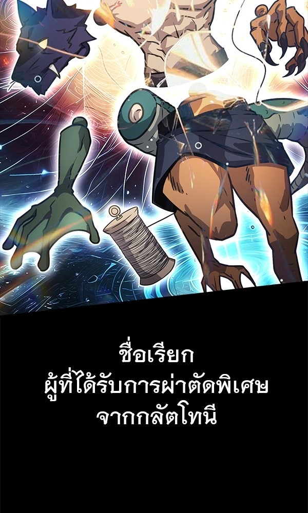 ไม่มีลิมิต ชีวิตจอมเวท - หน้า 42