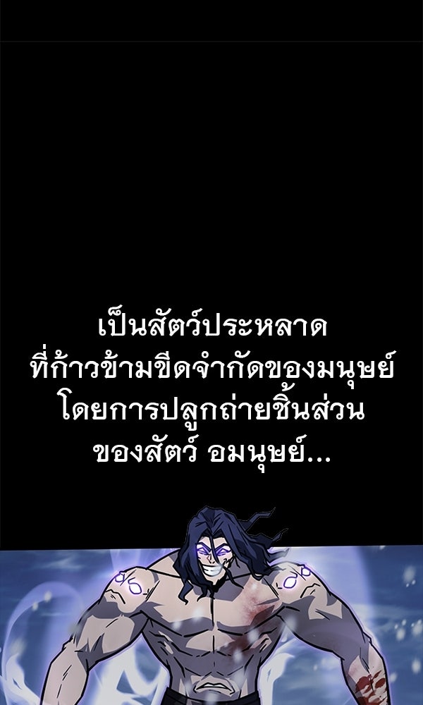 ไม่มีลิมิต ชีวิตจอมเวท - หน้า 43