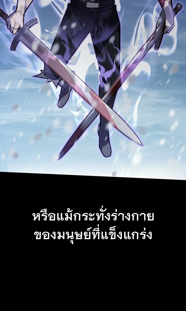 ไม่มีลิมิต ชีวิตจอมเวท - หน้า 44