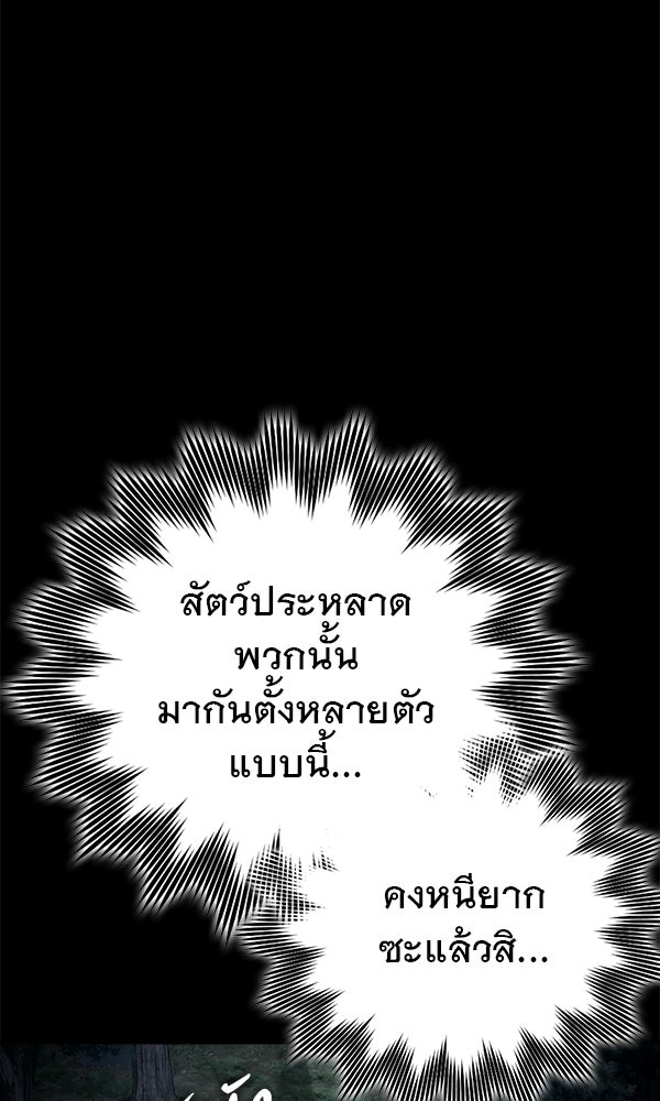 ไม่มีลิมิต ชีวิตจอมเวท - หน้า 45