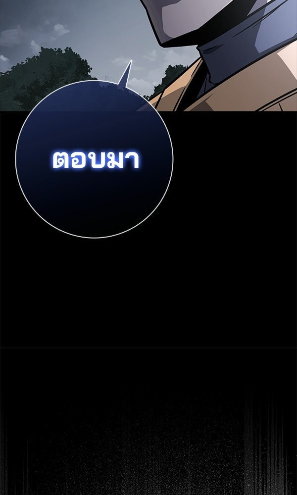ไม่มีลิมิต ชีวิตจอมเวท - หน้า 48