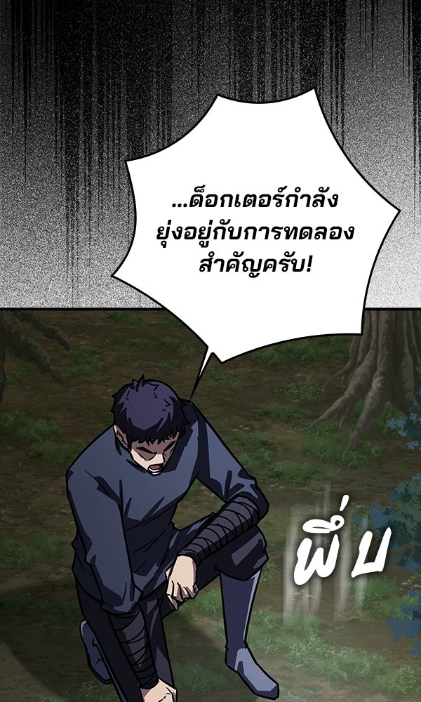 ไม่มีลิมิต ชีวิตจอมเวท - หน้า 49