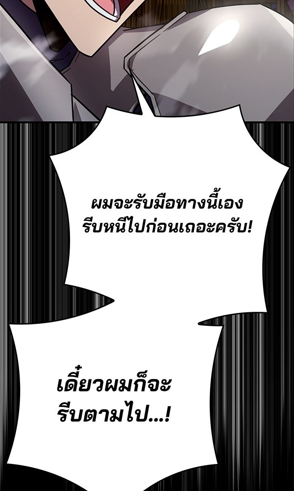 ไม่มีลิมิต ชีวิตจอมเวท - หน้า 5