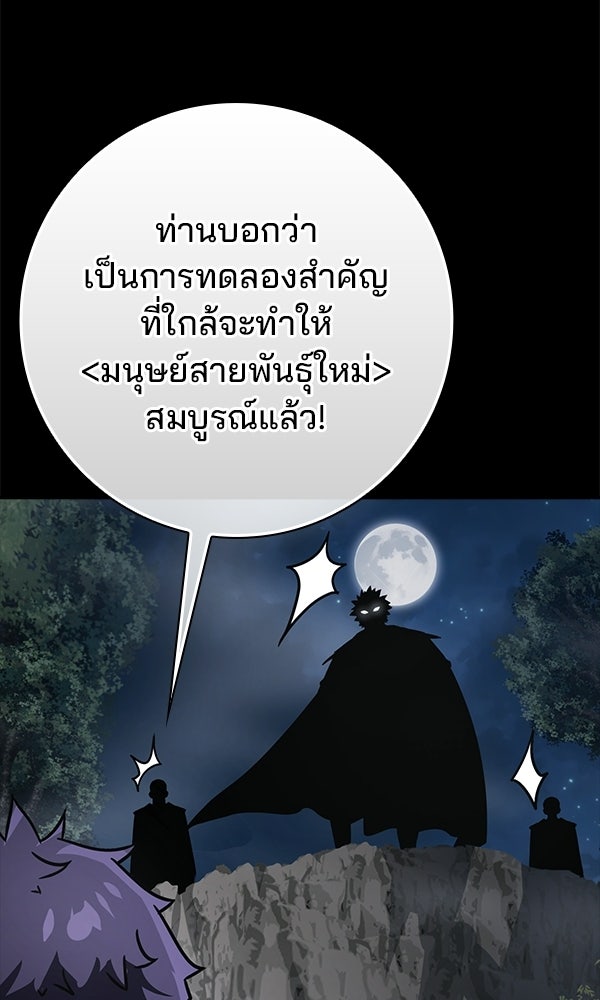 ไม่มีลิมิต ชีวิตจอมเวท - หน้า 56