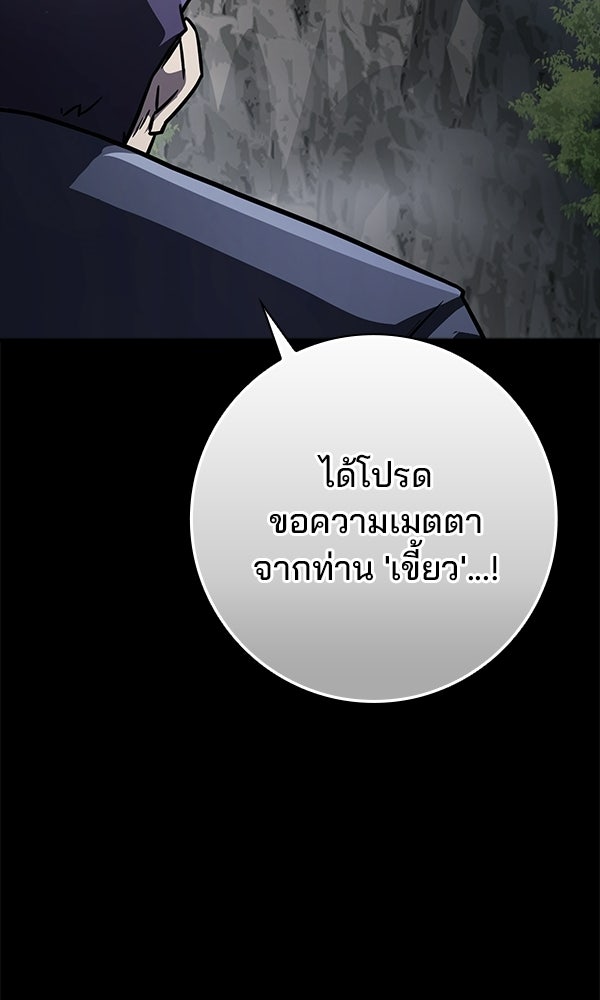 ไม่มีลิมิต ชีวิตจอมเวท - หน้า 57
