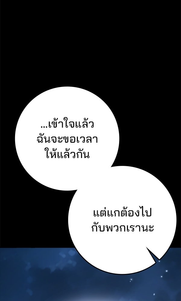 ไม่มีลิมิต ชีวิตจอมเวท - หน้า 58