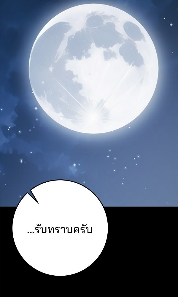 ไม่มีลิมิต ชีวิตจอมเวท - หน้า 59