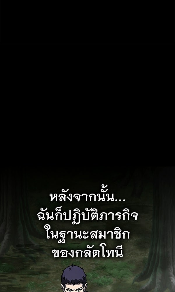 ไม่มีลิมิต ชีวิตจอมเวท - หน้า 60