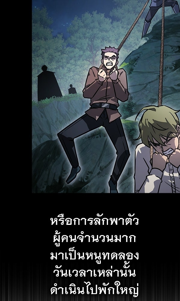ไม่มีลิมิต ชีวิตจอมเวท - หน้า 64