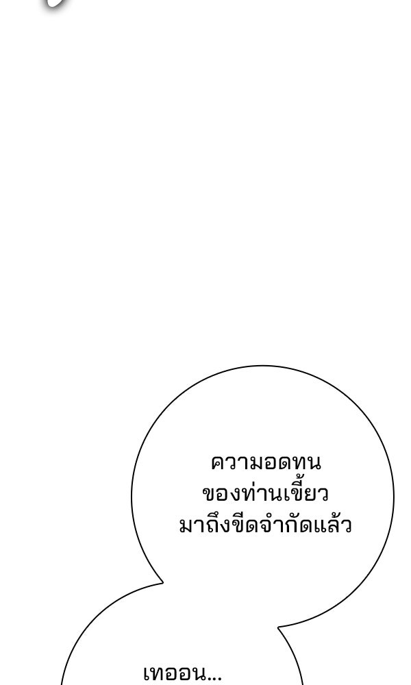ไม่มีลิมิต ชีวิตจอมเวท - หน้า 67