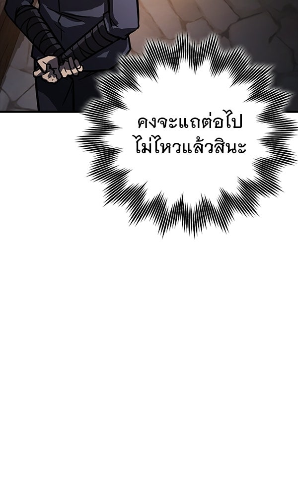 ไม่มีลิมิต ชีวิตจอมเวท - หน้า 69