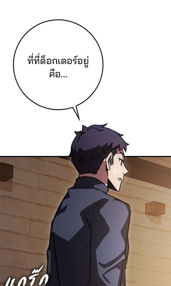 ไม่มีลิมิต ชีวิตจอมเวท - หน้า 70